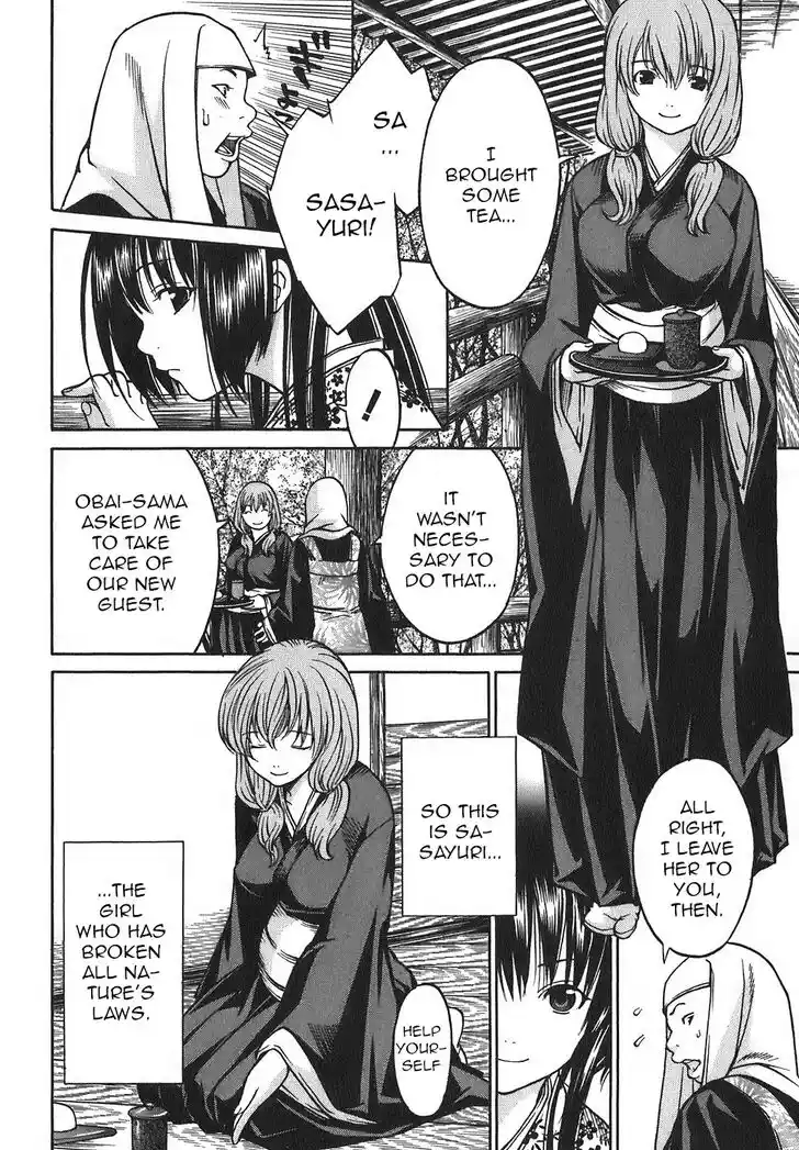 Ateya no Tsubaki Vol.02 Ch.017