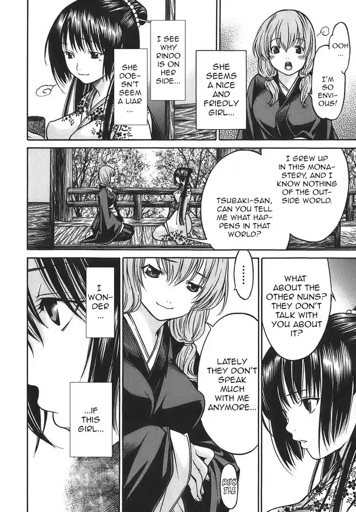 Ateya no Tsubaki Vol.02 Ch.017