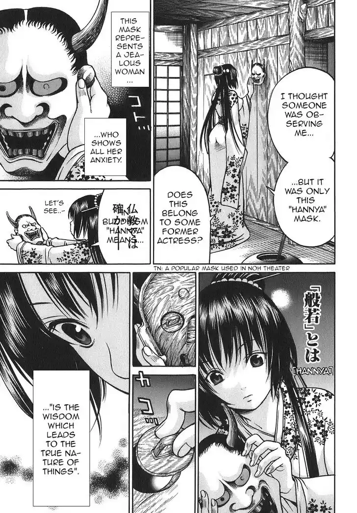 Ateya no Tsubaki Vol.02 Ch.017