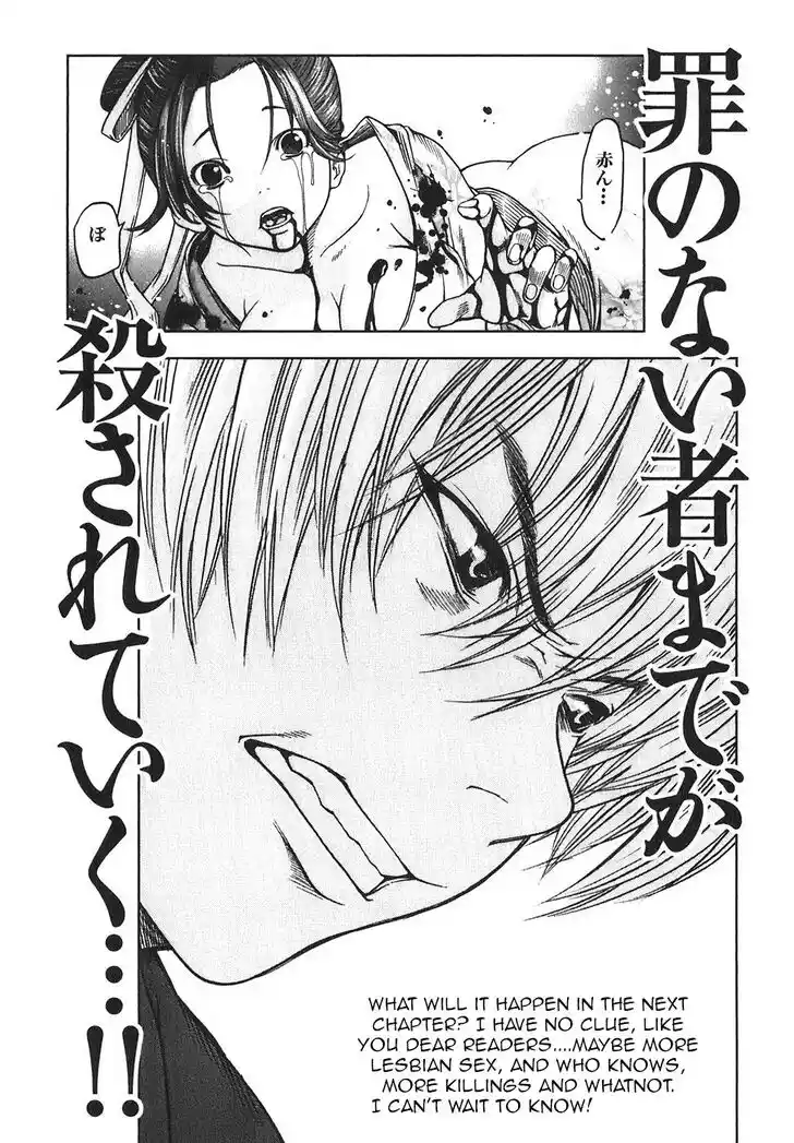 Ateya no Tsubaki Vol.02 Ch.017