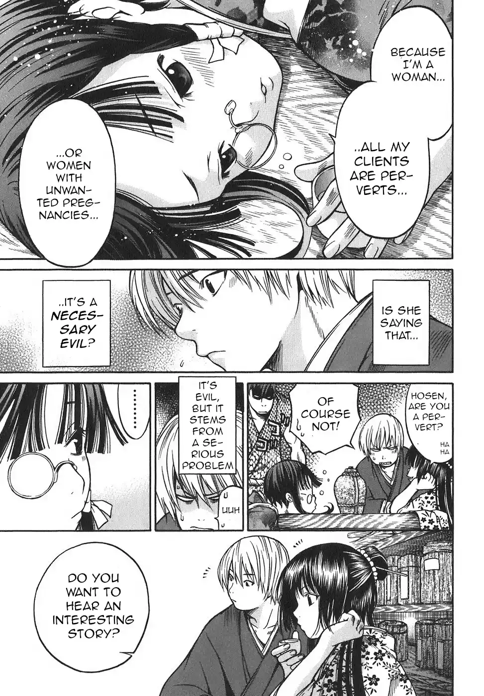 Ateya No Tsubaki Vol.2 Chapter 15