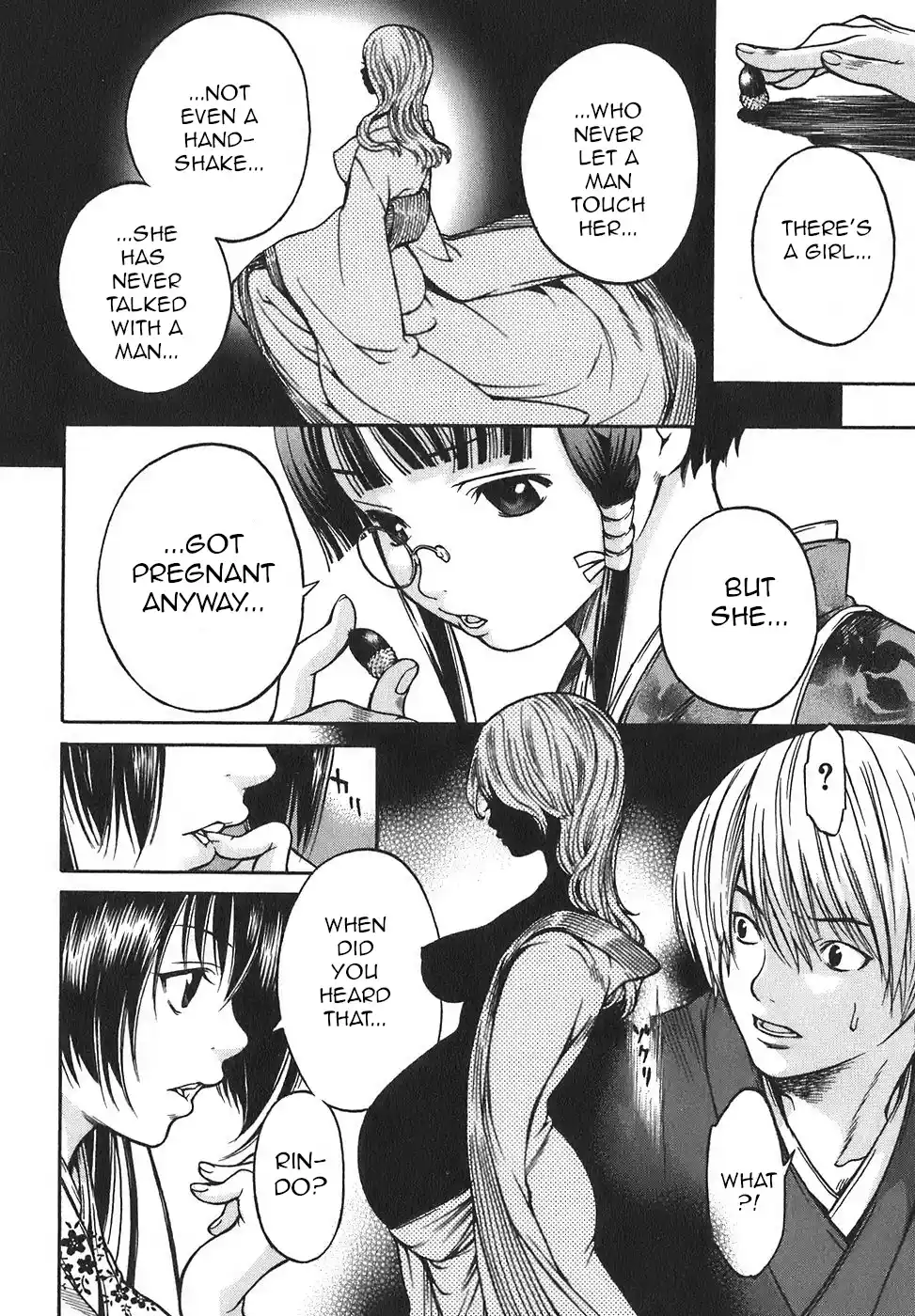 Ateya No Tsubaki Vol.2 Chapter 15