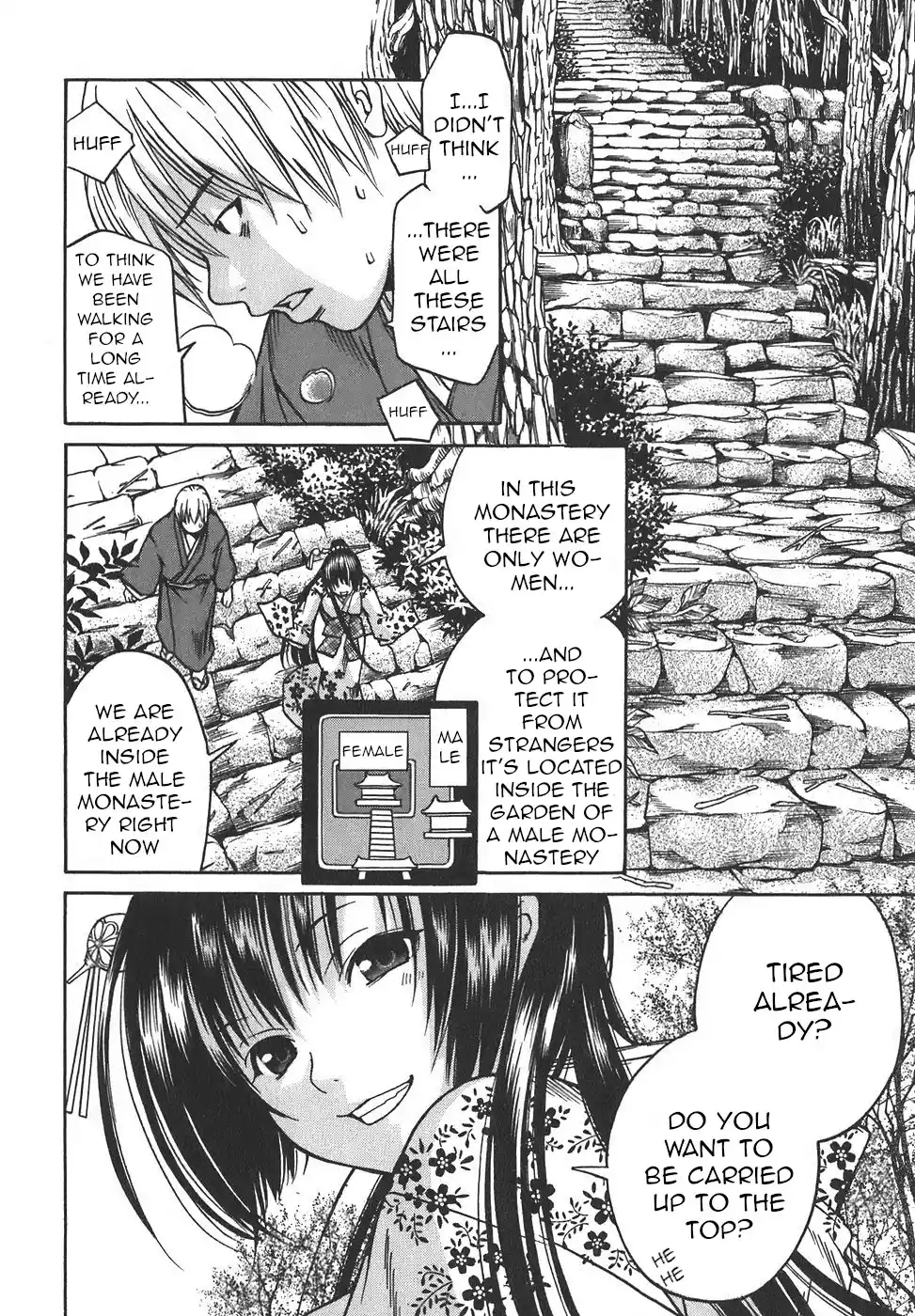 Ateya No Tsubaki Vol.2 Chapter 16