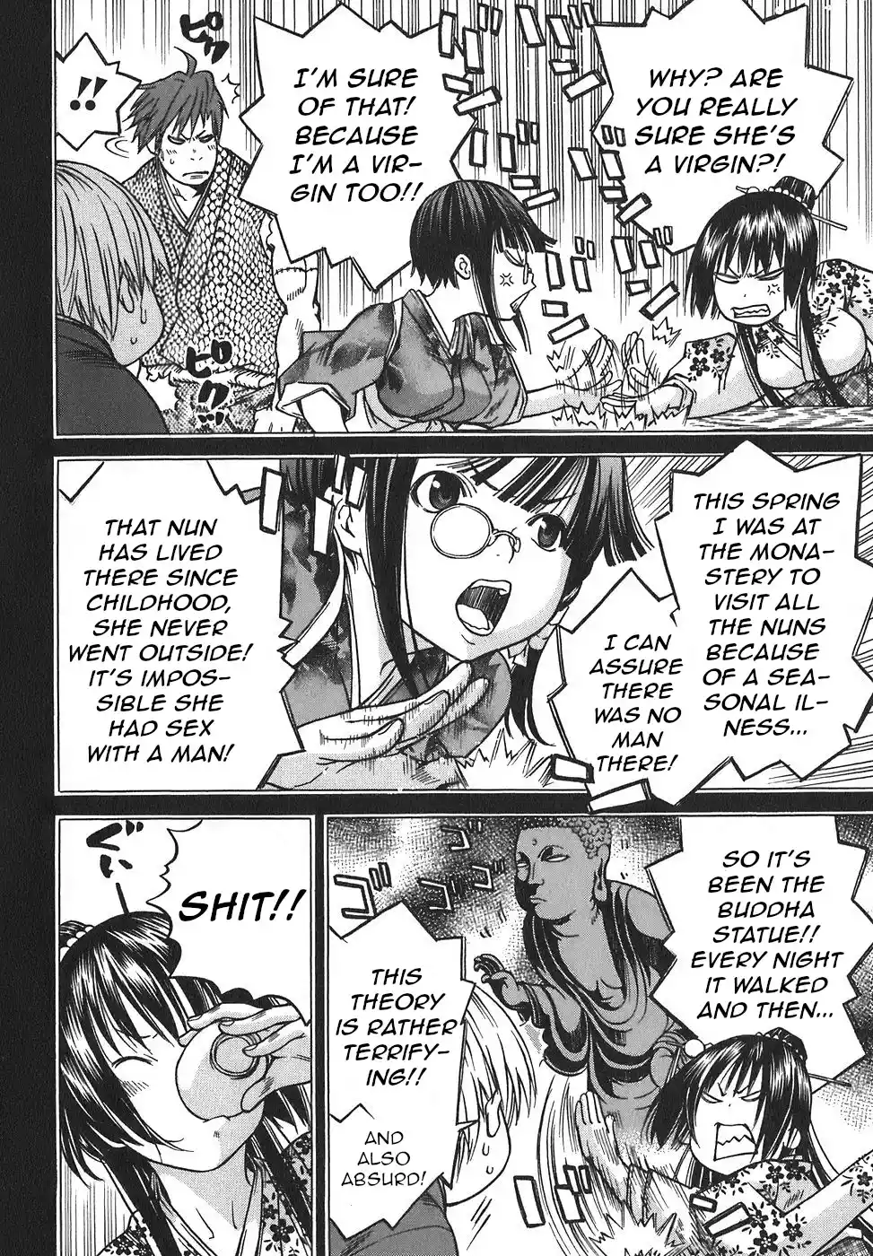 Ateya No Tsubaki Vol.2 Chapter 16