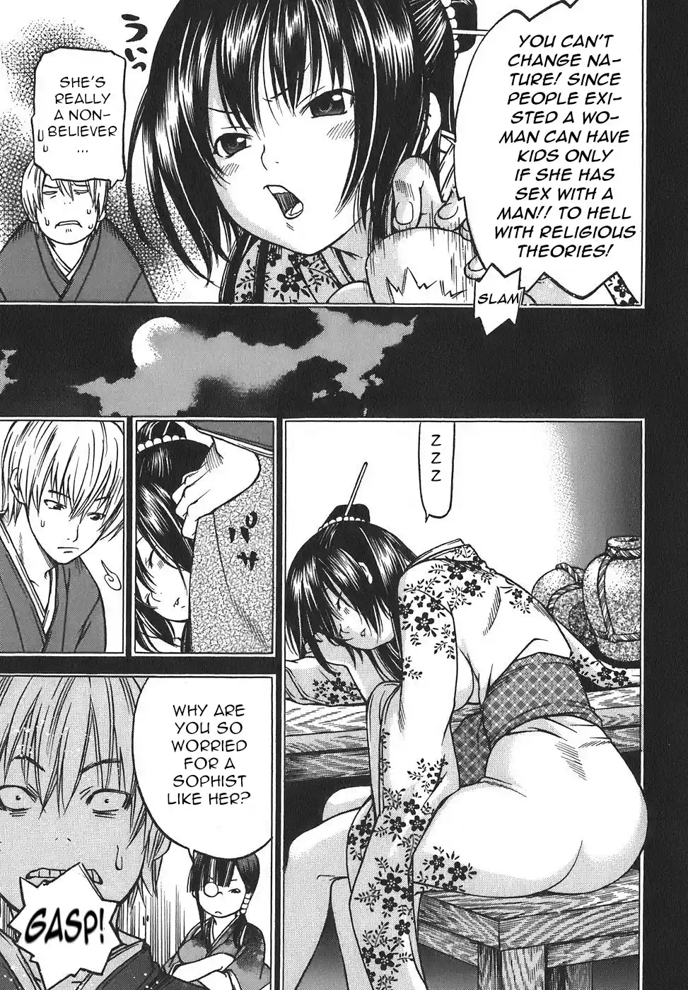 Ateya No Tsubaki Vol.2 Chapter 16