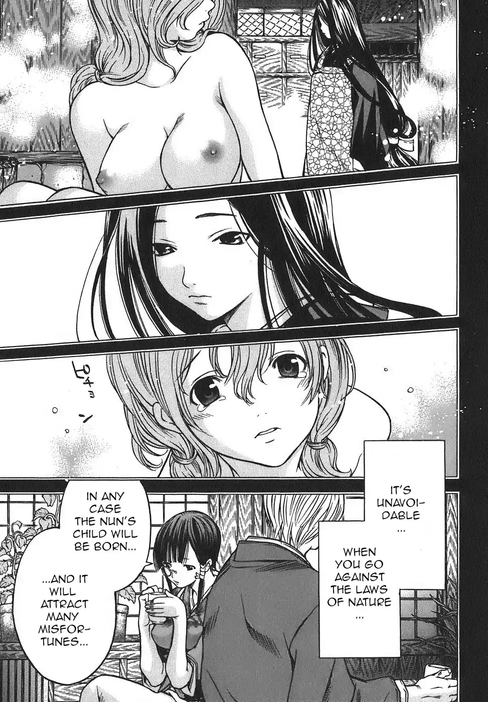 Ateya No Tsubaki Vol.2 Chapter 16