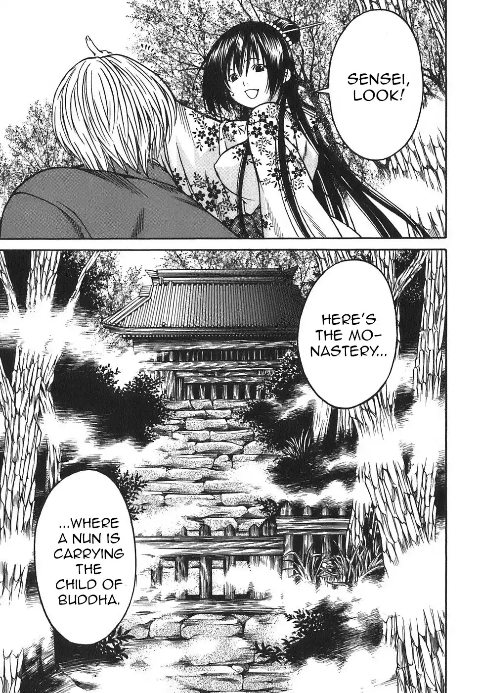 Ateya No Tsubaki Vol.2 Chapter 16