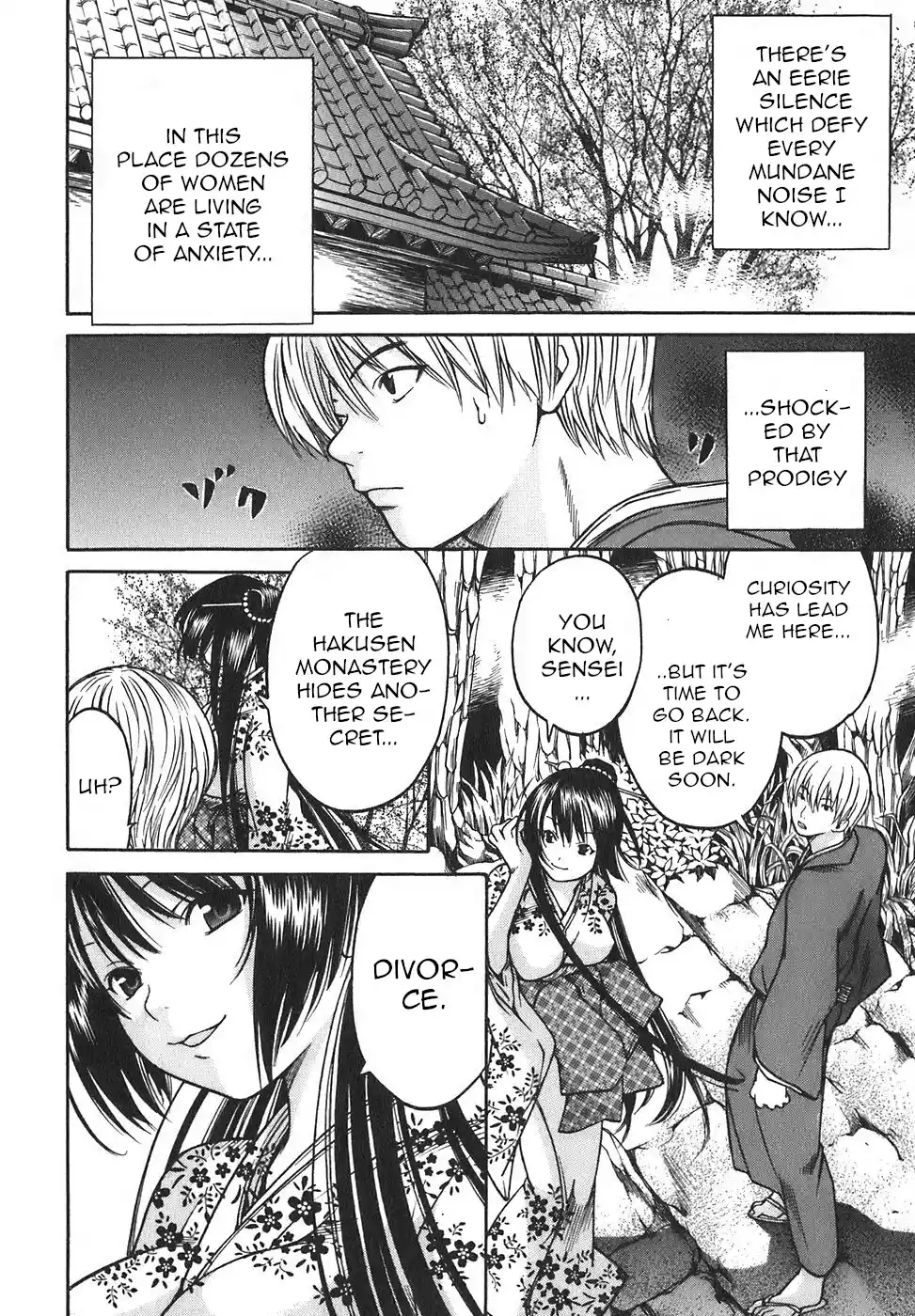 Ateya No Tsubaki Vol.2 Chapter 16