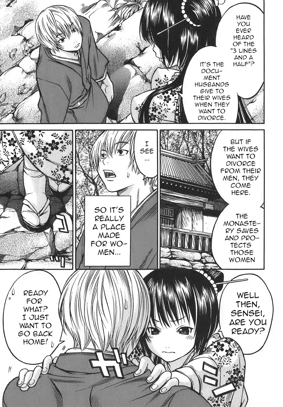 Ateya No Tsubaki Vol.2 Chapter 16