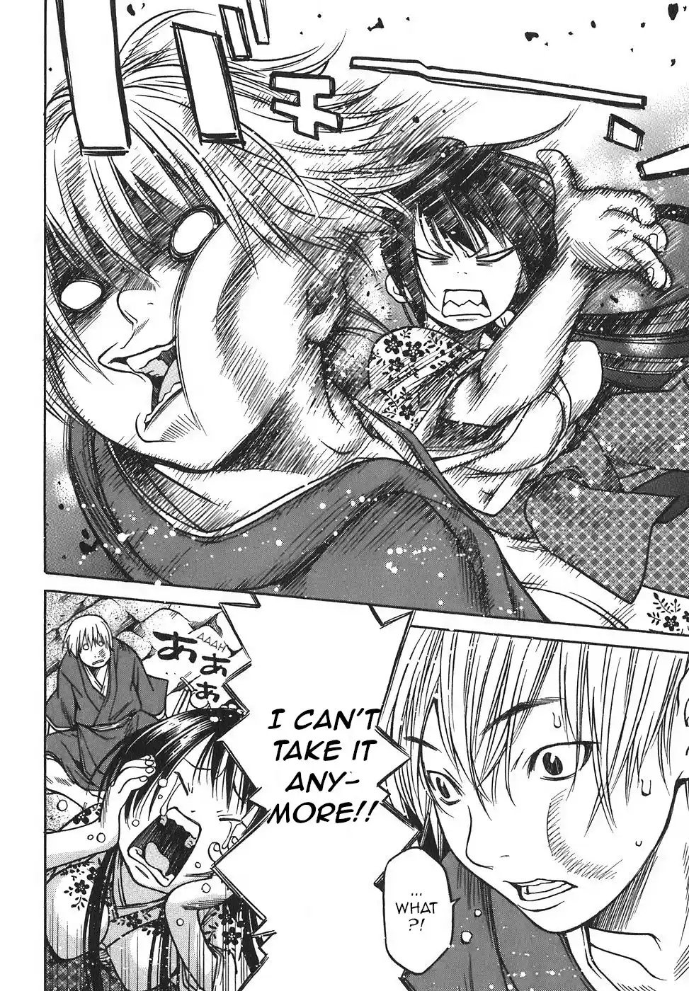 Ateya No Tsubaki Vol.2 Chapter 16