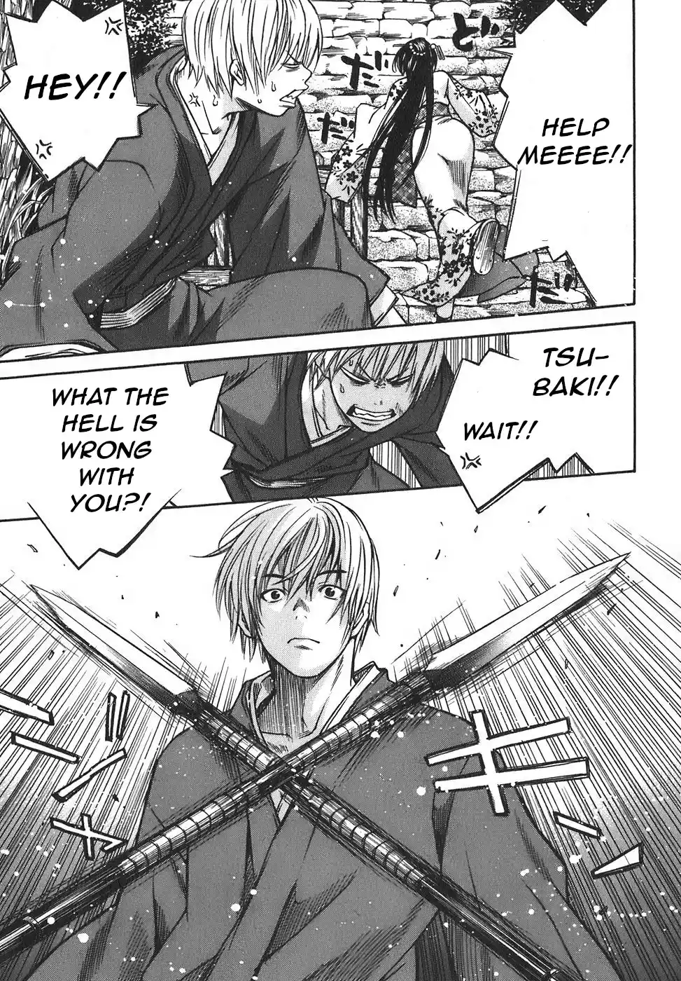 Ateya No Tsubaki Vol.2 Chapter 16