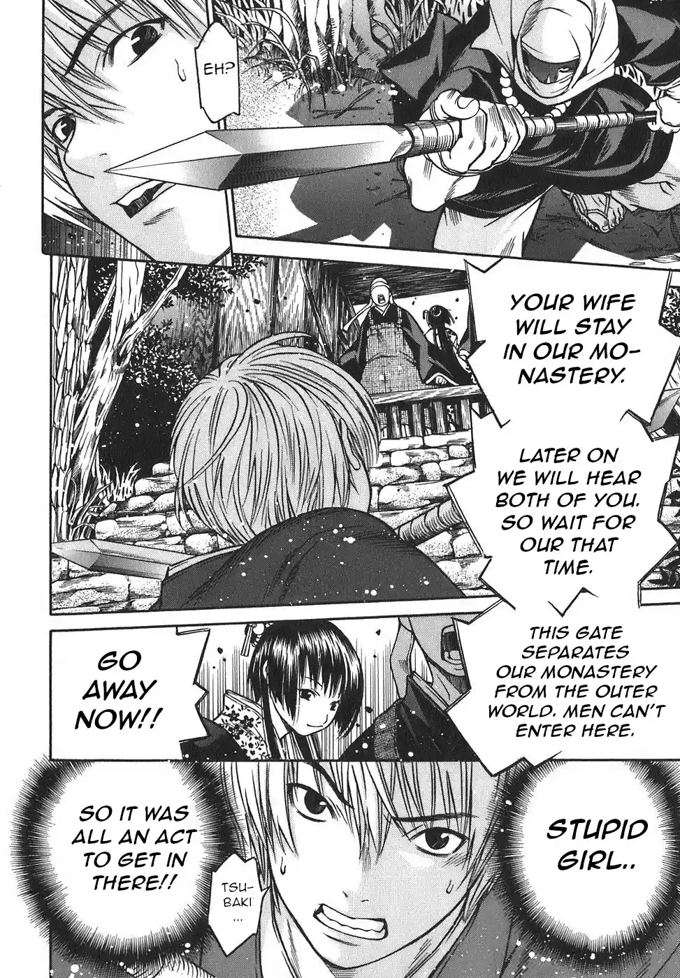 Ateya No Tsubaki Vol.2 Chapter 16