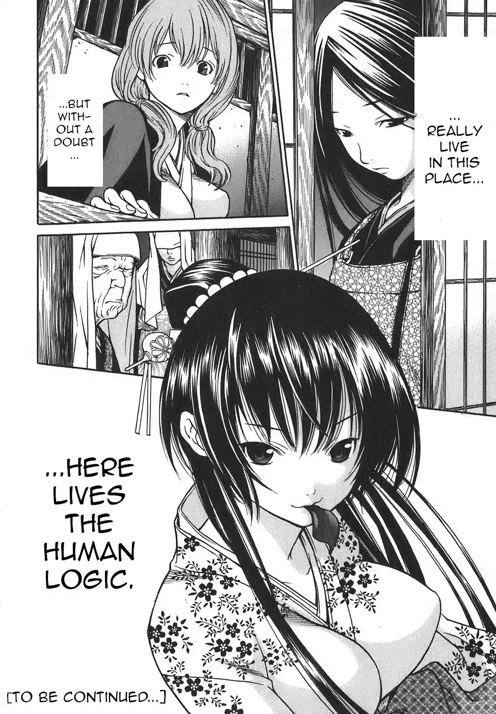 Ateya No Tsubaki Vol.2 Chapter 16