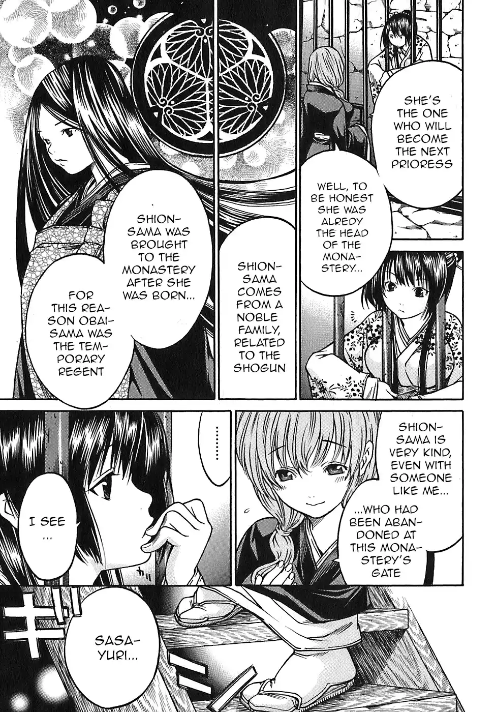 Ateya No Tsubaki Vol.3 Chapter 18