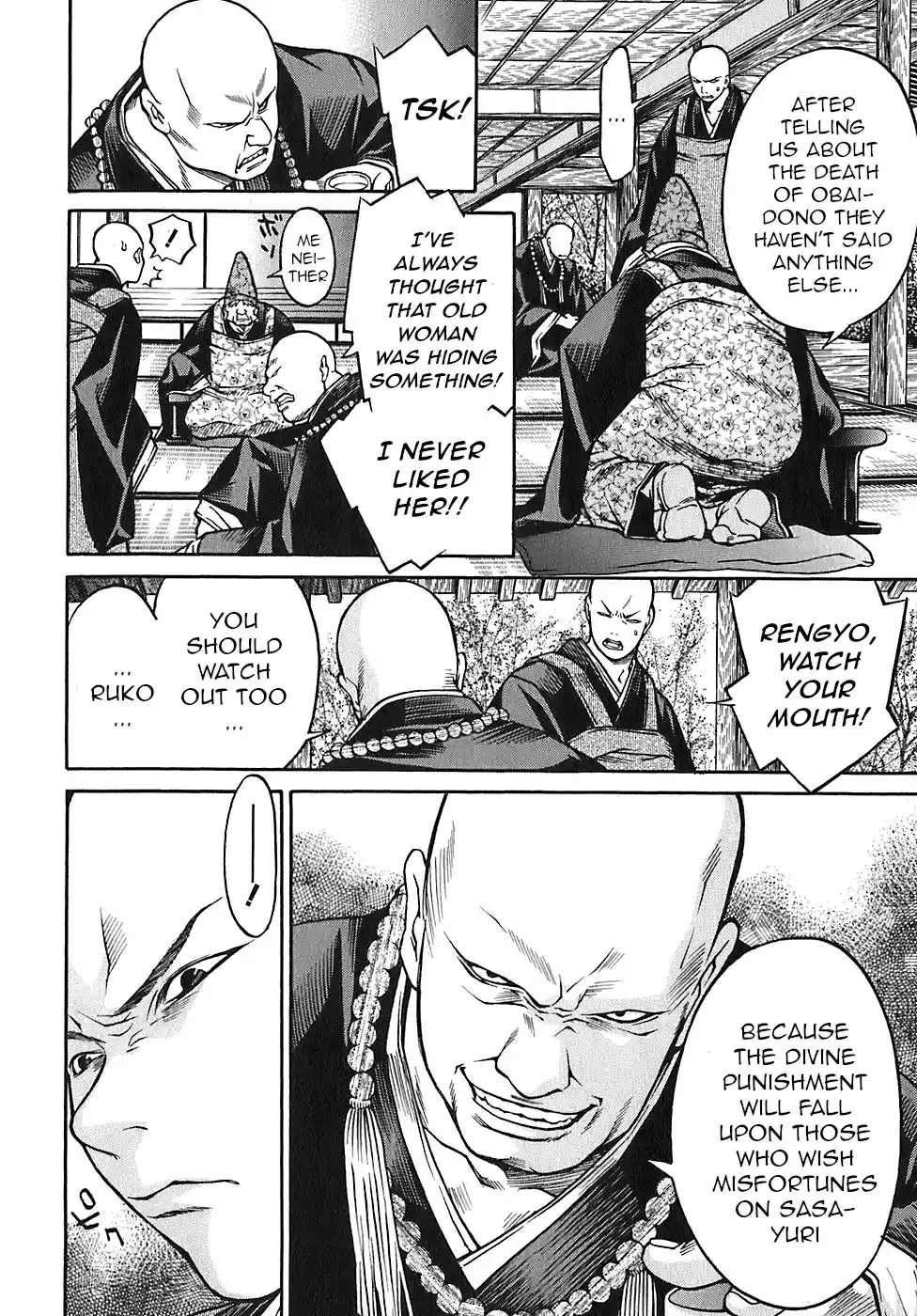 Ateya No Tsubaki Vol.3 Chapter 18