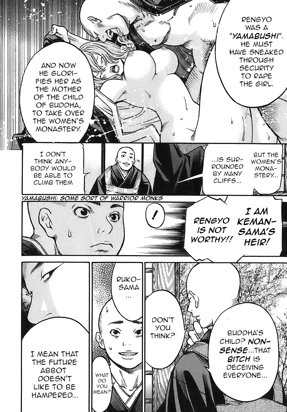 Ateya No Tsubaki Vol.3 Chapter 18