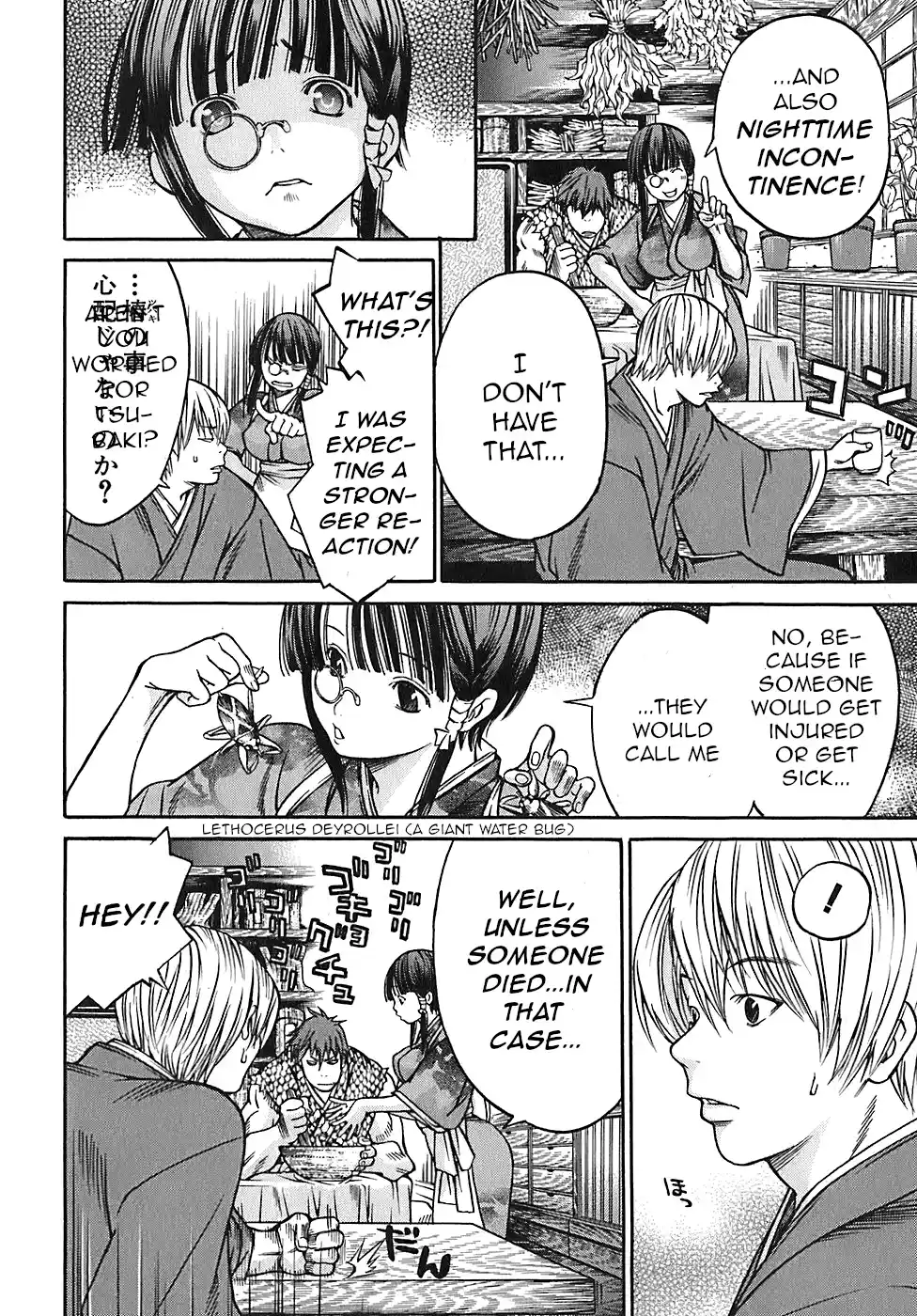 Ateya No Tsubaki Vol.3 Chapter 18