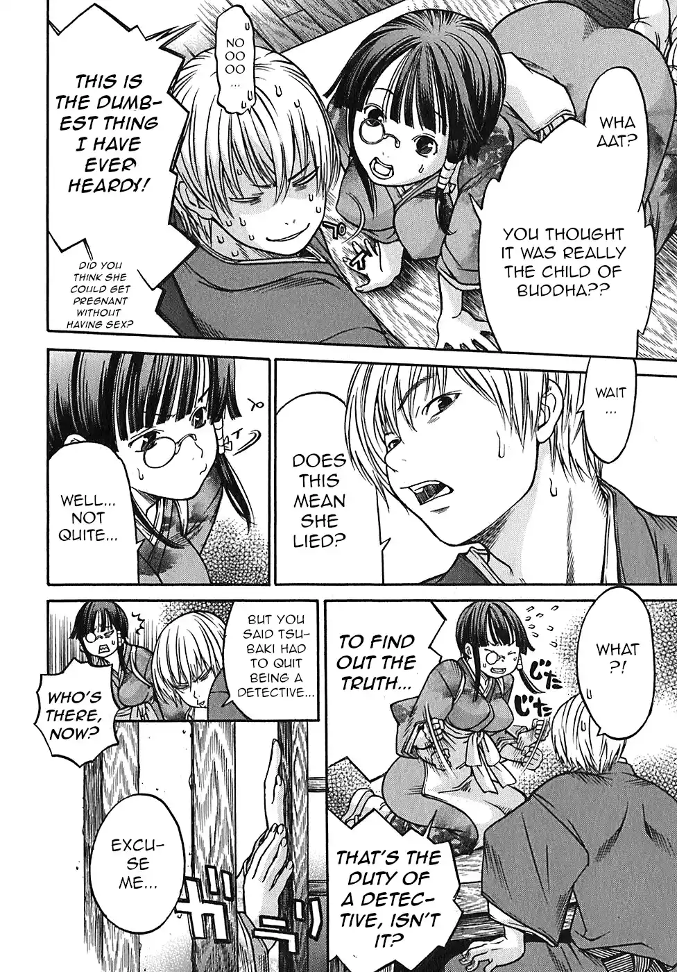 Ateya No Tsubaki Vol.3 Chapter 18