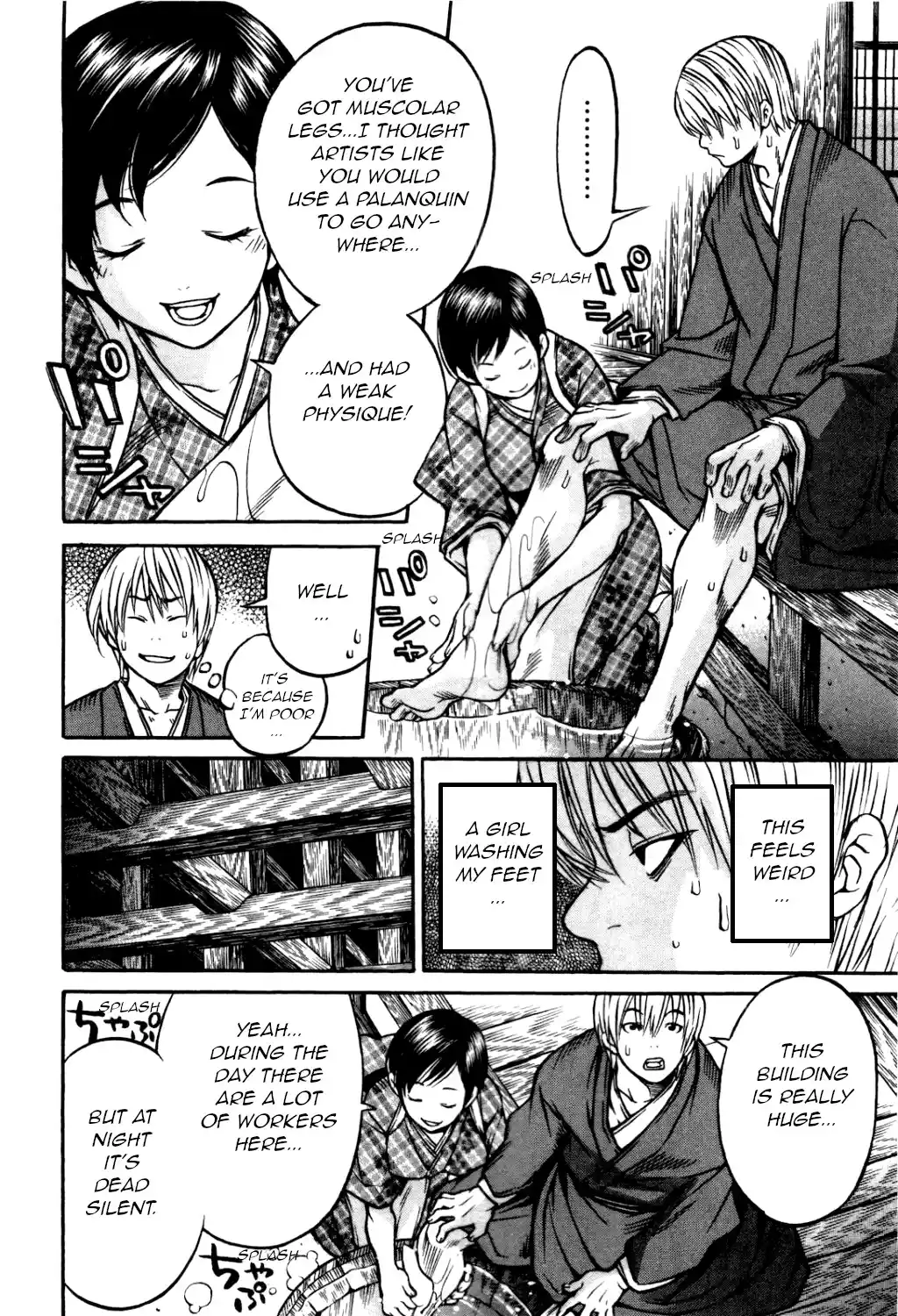 Ateya No Tsubaki Vol.4 Chapter 28