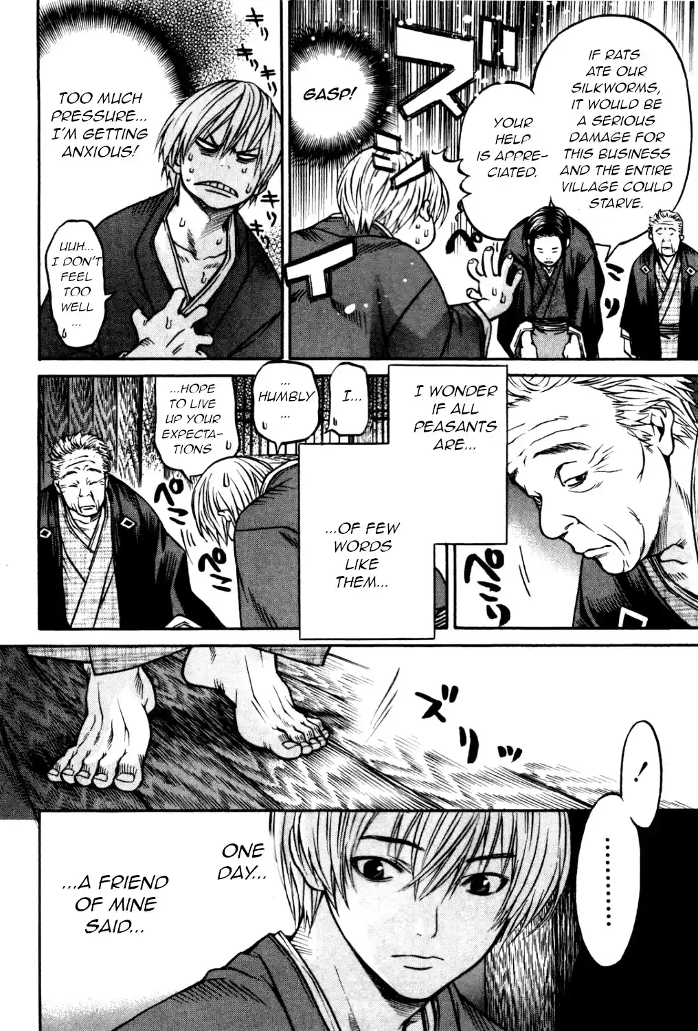 Ateya No Tsubaki Vol.4 Chapter 28