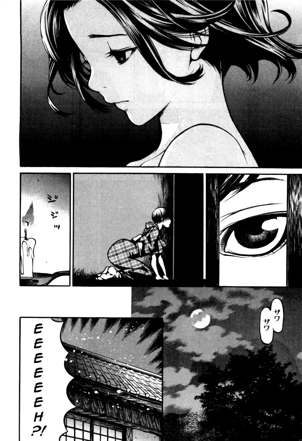 Ateya No Tsubaki Vol.4 Chapter 28