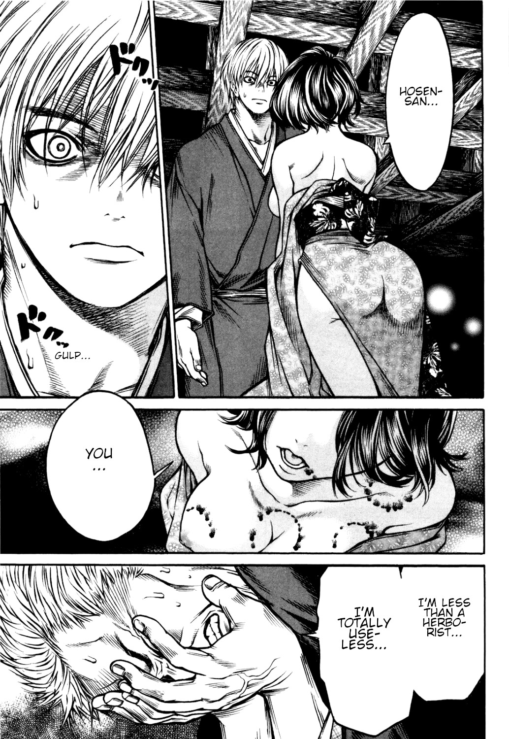 Ateya No Tsubaki Vol.4 Chapter 34