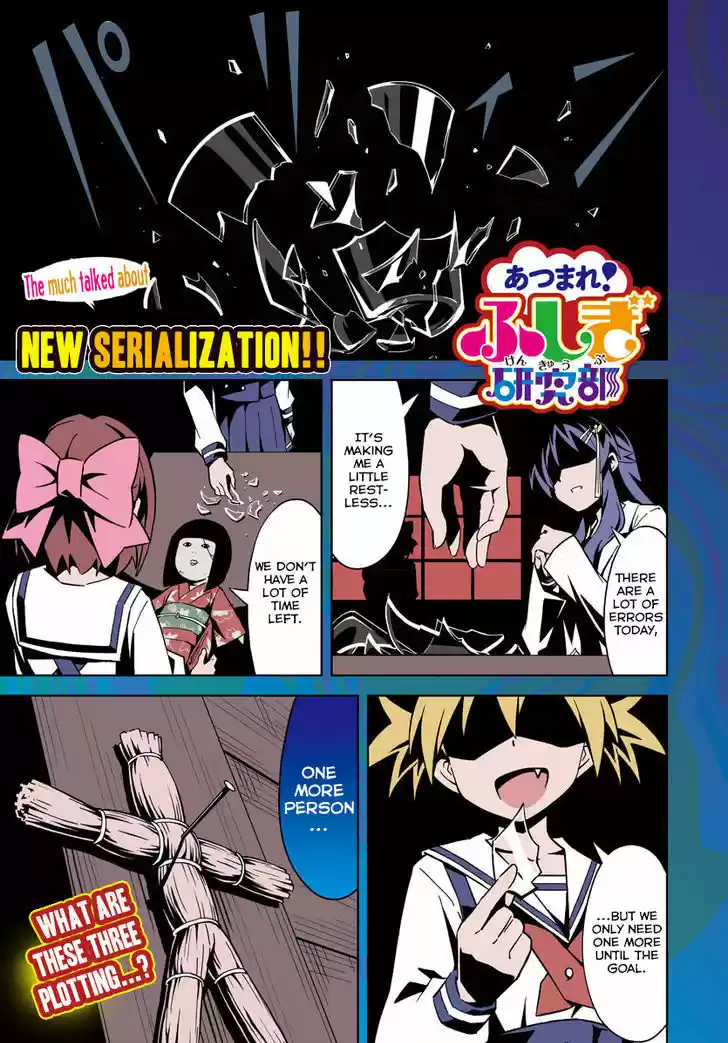 Atsumare! Fushigi Kenkyu-bu 1