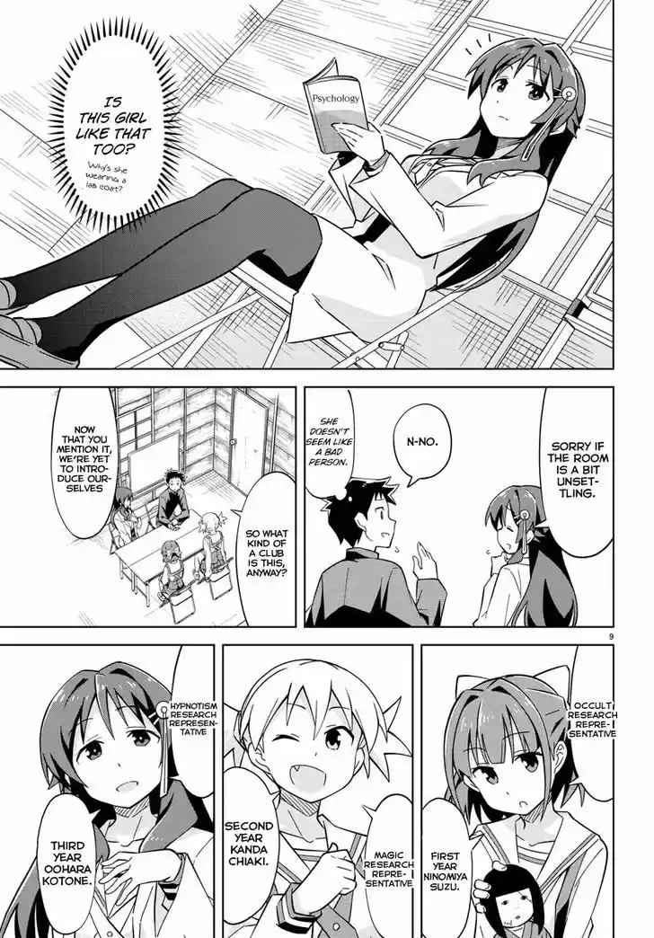 Atsumare! Fushigi Kenkyu-bu 1