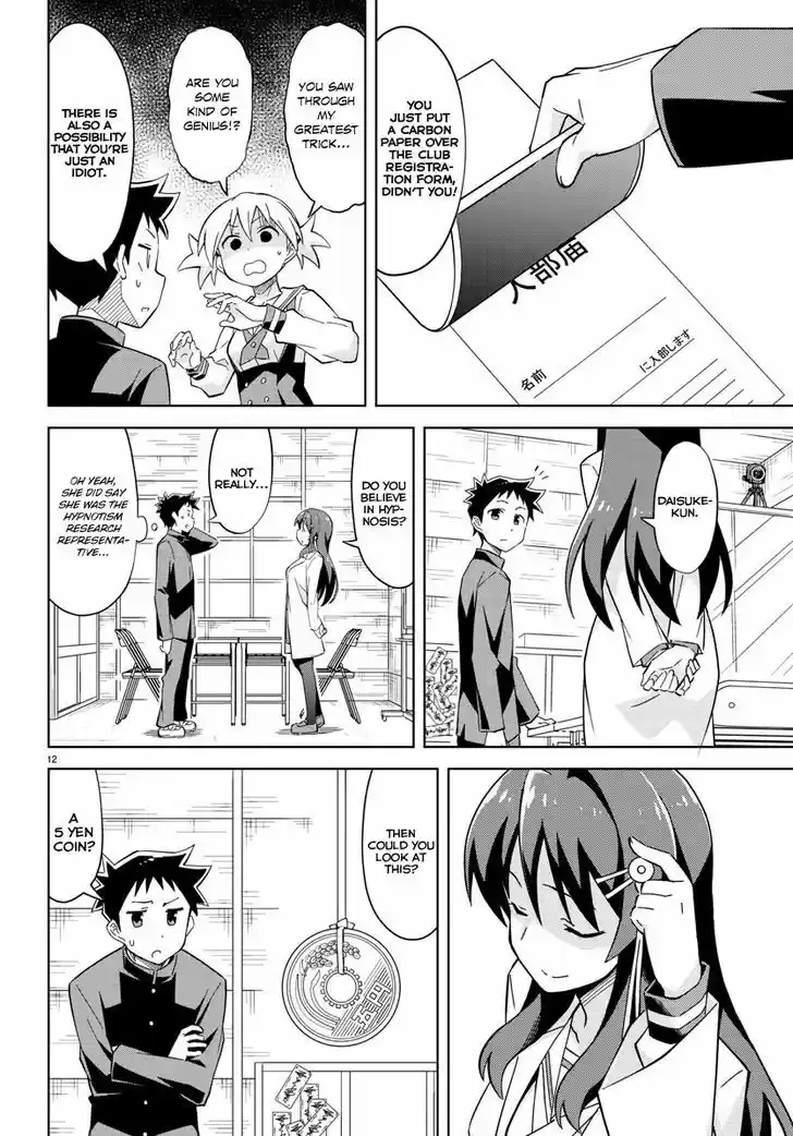 Atsumare! Fushigi Kenkyu-bu 1