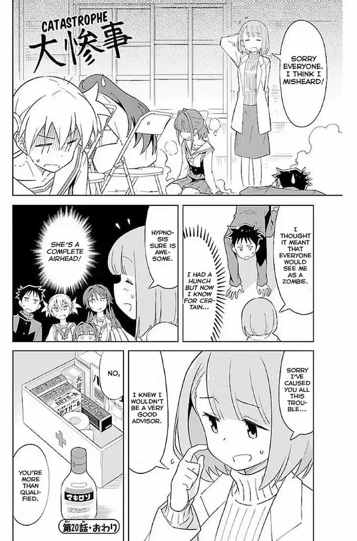 Atsumare! Fushigi Kenkyu-bu 20