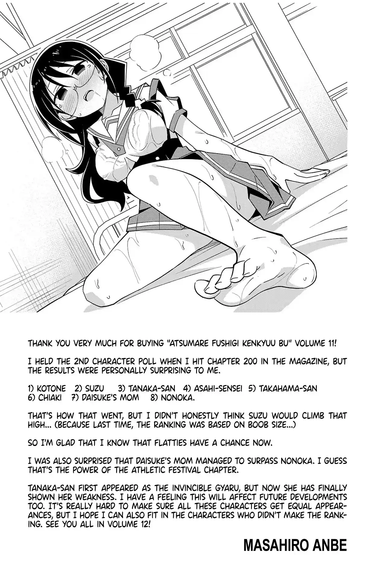 Atsumare! Fushigi Kenkyu-bu 208.5