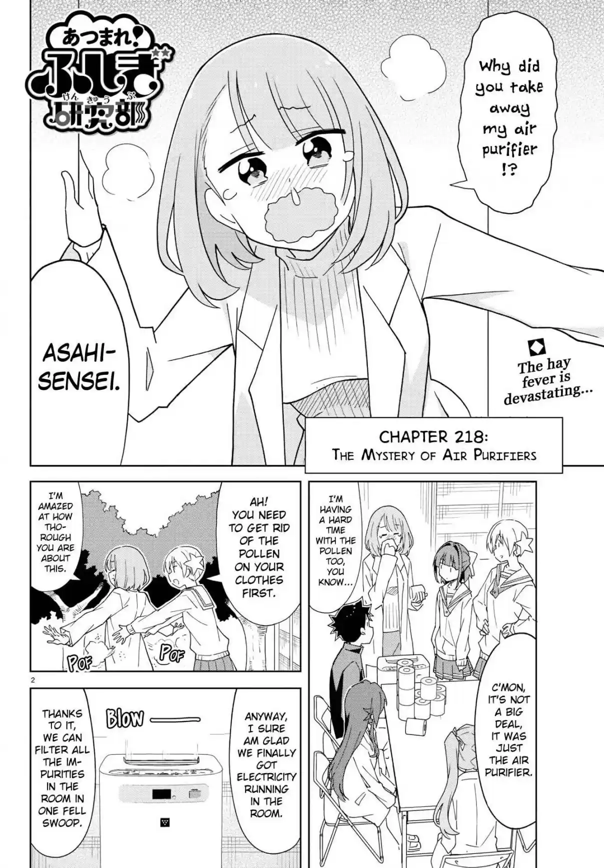 Atsumare! Fushigi Kenkyu-bu 218 The Mystery of Air Purifiers