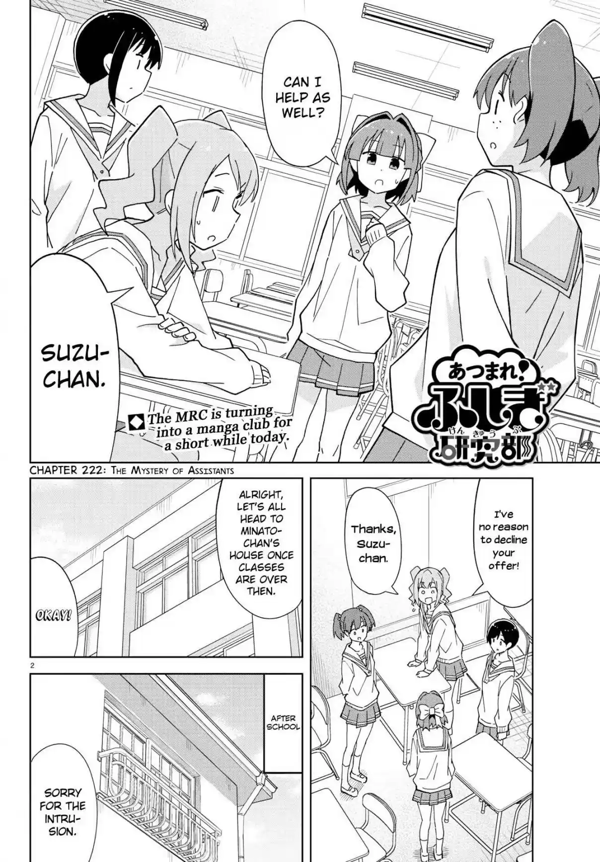 Atsumare! Fushigi Kenkyu-bu 222 The Mystery of Assistants