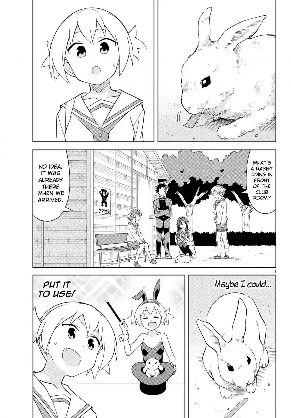 Atsumare! Fushigi Kenkyu-bu 223 The Mystery of the Biology Club