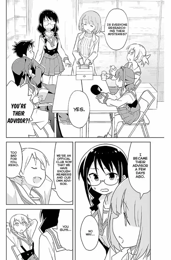 Atsumare! Fushigi Kenkyu-bu 24