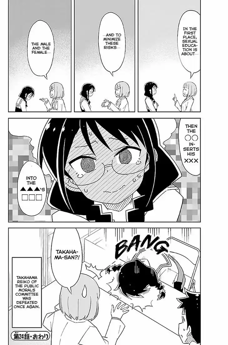 Atsumare! Fushigi Kenkyu-bu 24