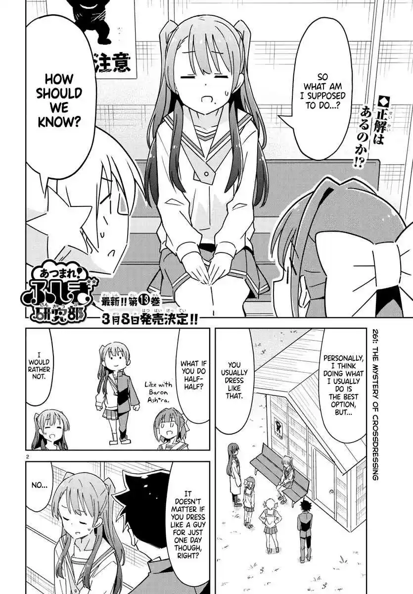 Atsumare! Fushigi Kenkyu-bu 261