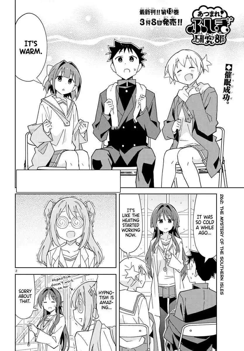 Atsumare! Fushigi Kenkyu-bu 262