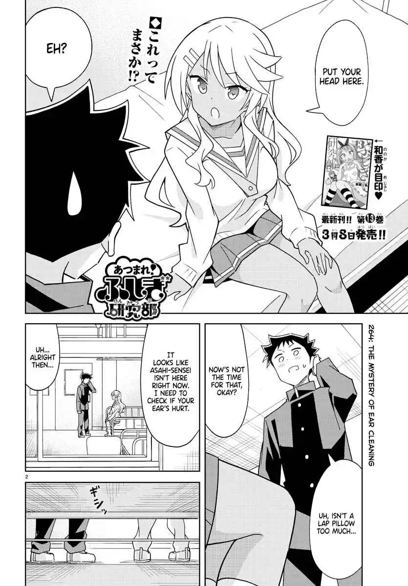 Atsumare! Fushigi Kenkyu-bu 264