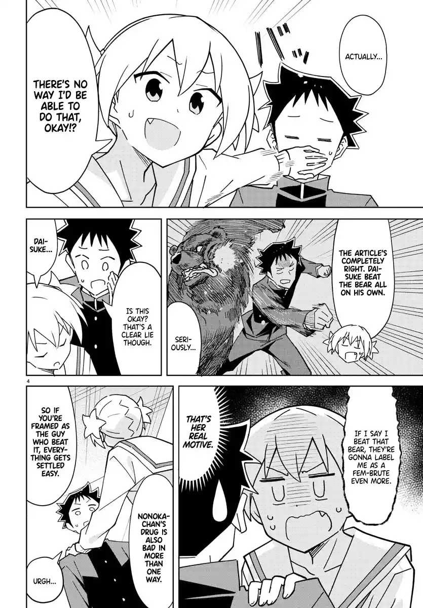 Atsumare! Fushigi Kenkyu-bu 269