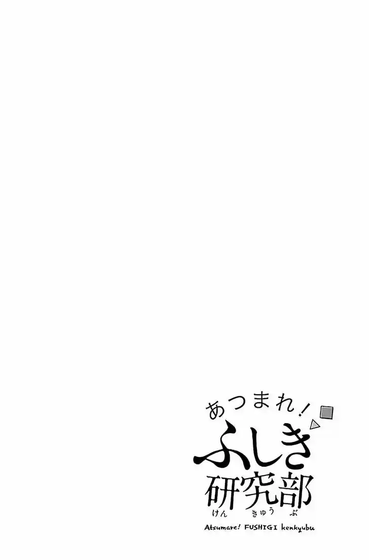 Atsumare! Fushigi Kenkyu-bu 27