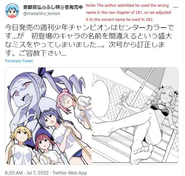 Atsumare! Fushigi Kenkyu-bu 281