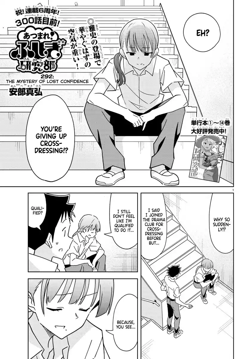 Atsumare! Fushigi Kenkyu-bu 292