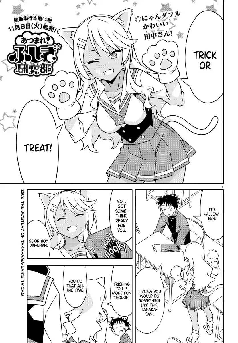 Atsumare! Fushigi Kenkyu-bu 295