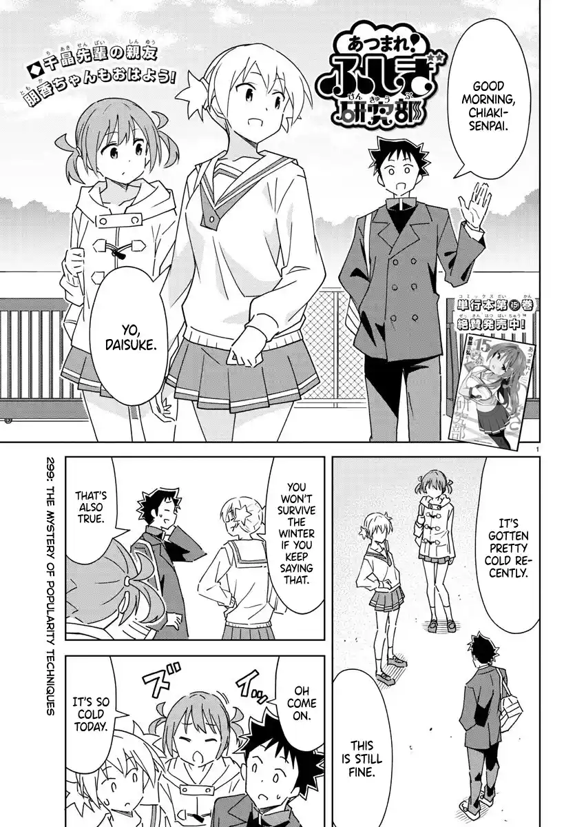 Atsumare! Fushigi Kenkyu-bu 299