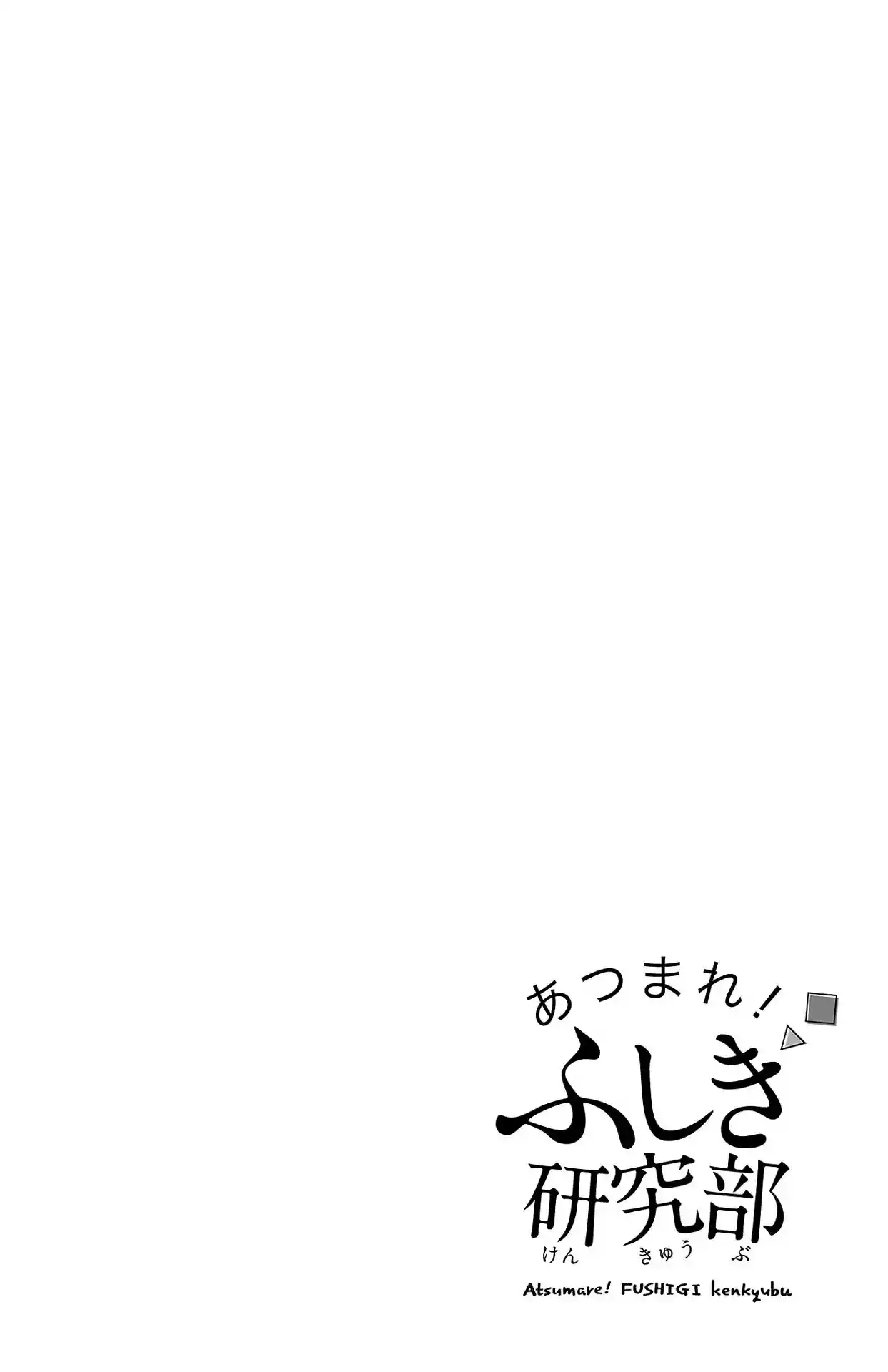 Atsumare! Fushigi Kenkyu-bu 303.5