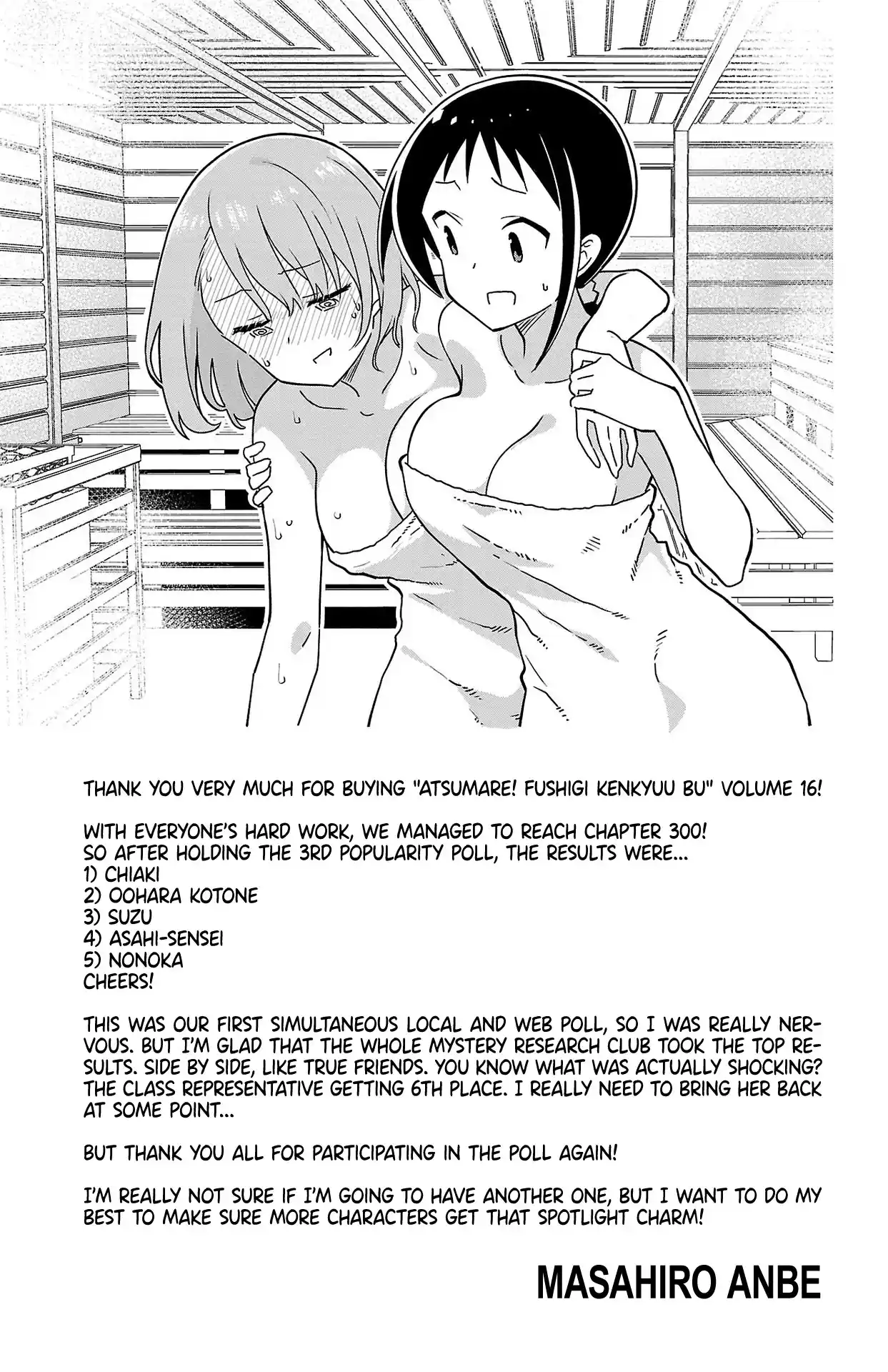 Atsumare! Fushigi Kenkyu-bu 303.5