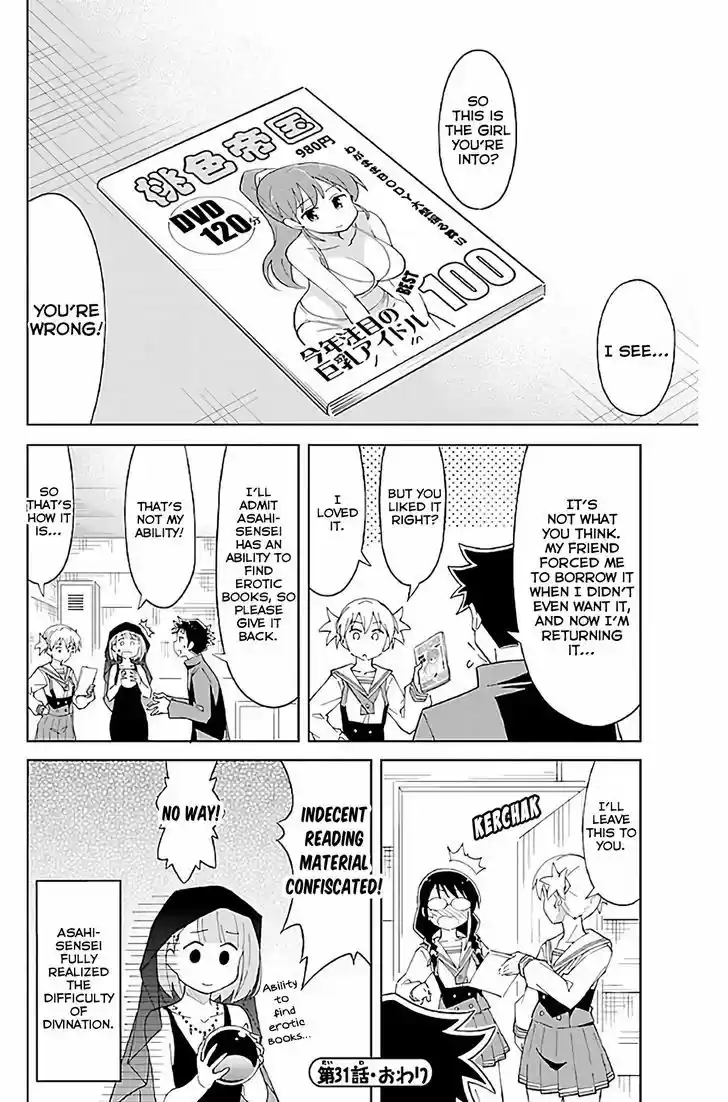 Atsumare! Fushigi Kenkyu-bu 31