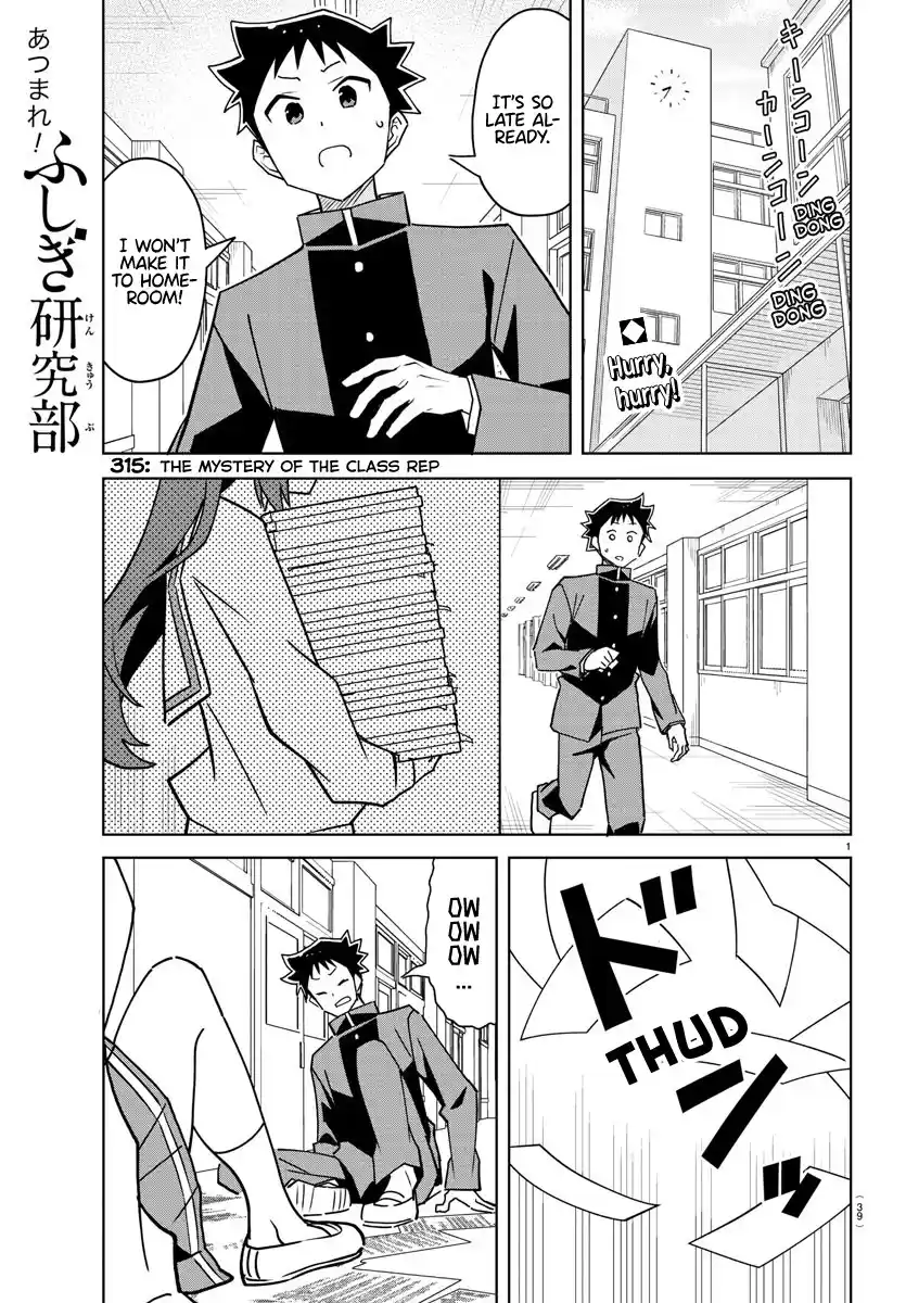 Atsumare! Fushigi Kenkyu-bu 315