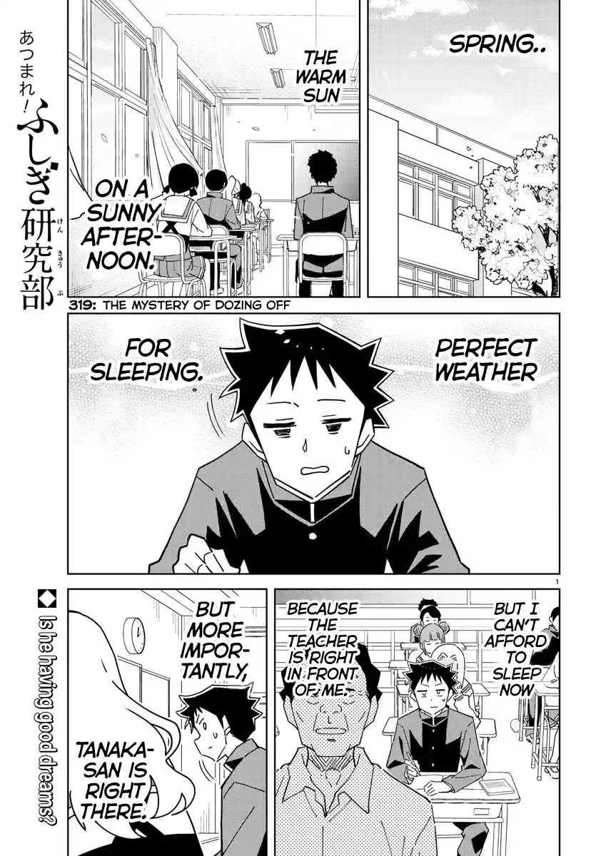 Atsumare! Fushigi Kenkyu-bu 319